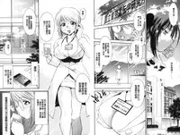 [Nagisa Minami] Doutei Tanteidan Series Kaitou Jukujo Kuroageha | 童貞偵探團系列作品 快盜熟女 神秘黑蝴蝶 [Chinese]