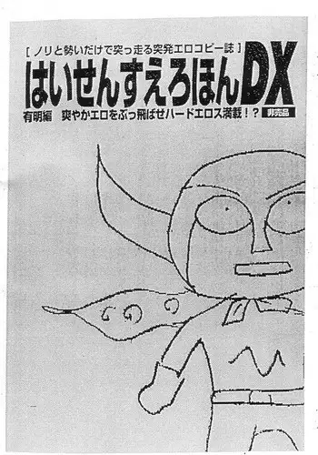 3の倍数と3のつく日だけサセてくれる義妹