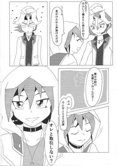 What you are, What you do, What you say