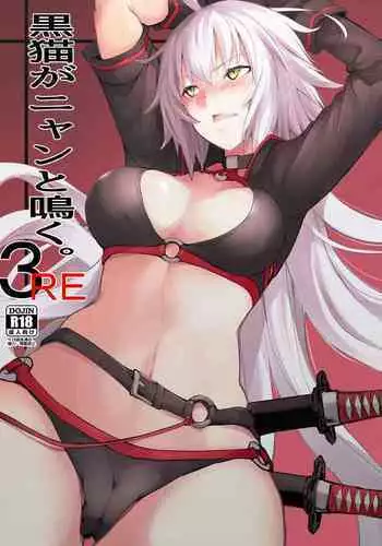 戌年の葛飾北斎ちゃん!