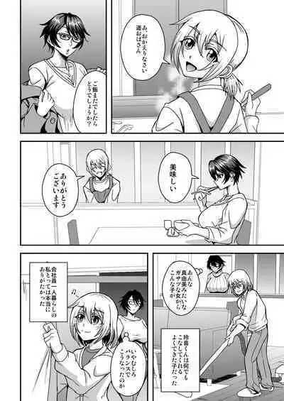 Arofour Dokushin BariCare Oba-san ga Yuujin no Musuko demo Aru Toshishita Danshi to no Kankei ni Hamaru Hanashi