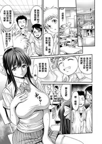 [Okayusan] Shizumi Mura Densetsu -Ikenie no DT- (Yatte Shimai Mashita) [Chinese] [黑条汉化] [Digital]