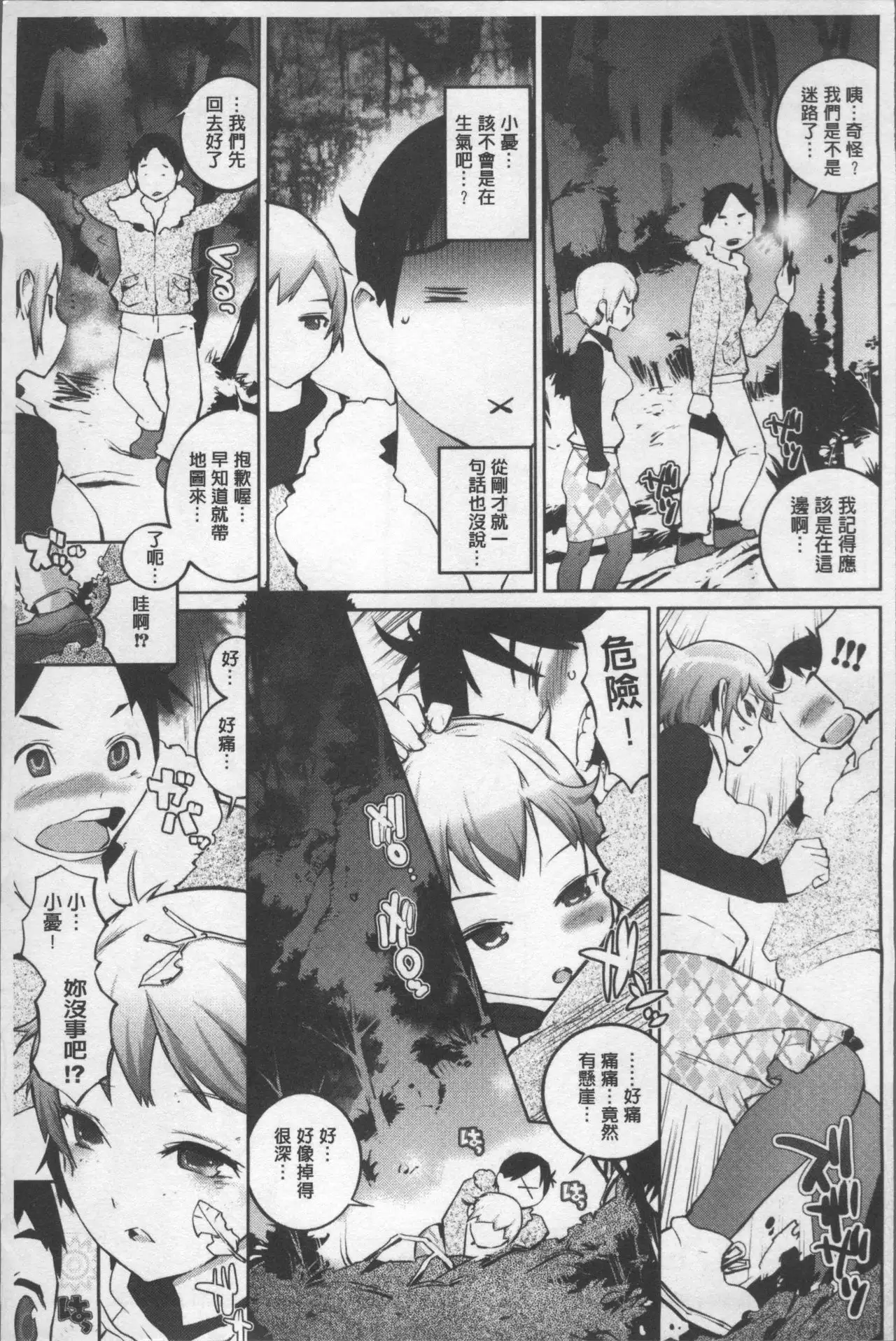 Afureru made Sosoide