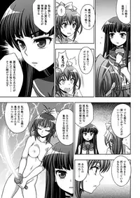 (成年コミック) [chaccu, TinkerBell] 淫妖蟲蝕 ～凌触島退魔録～ 孕ミ堕チル少女達 [DL版]