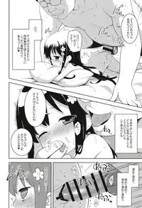 [Rotary Engine (Kannazuki Motofumi)] MBJS ga Maiorita! (Watashi ni Tenshi ga Maiorita!) [Digital]