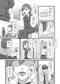 (C89) [Yuunagi no Senryokugai Butai (Nagi Ichi)] Aitsu no Toriko ni Natta Boku. Fuyu