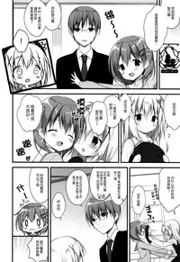 (C89) [CHOCOLATE CUBE (Miwa Futaba)] Chino-chan wa Goshuushin (Gochuumon wa Usagi desu ka?) [Chinese] [脸肿汉化组]
