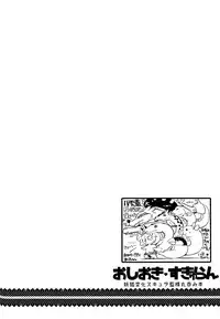 (C91) [YAMADA AIR BASE (Zawa)] Oshioki ScyRan (Touhou Project)