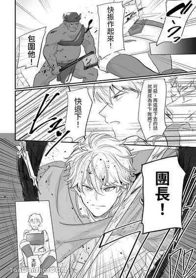 [Tayo] Knight Commander Series (1) Knight Commander's efforts