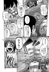 [Kurumiya Mashimin] Ore no Tsuma x Yome