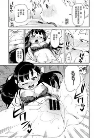 [Akitsuki Itsuki] Hajimete no Omoibito [Chinese] [谁再提BGF就友尽的朔夜汉化]