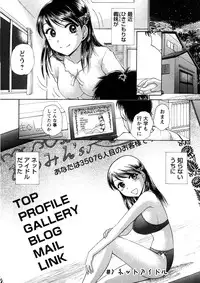 [Ayasaka Mitsune] Hikikomori na Kanojo to ×××suru Houhou