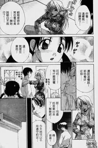 [Mikuni Saho] Dame!! | 不行!! [Chinese]