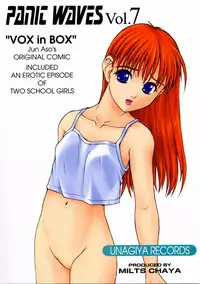 (C60) [Unagiya Record (Jun Aso)] PANIC WAVES vol.7 VOX in BOX