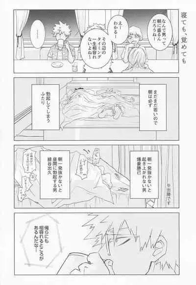 hironosekkusunantekonnamon