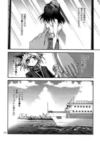 (C88) [Quartzshow (hari)] RE:WW4 AURORA Shirizu Sairoku-Shuu (Yu-Gi-Oh!)