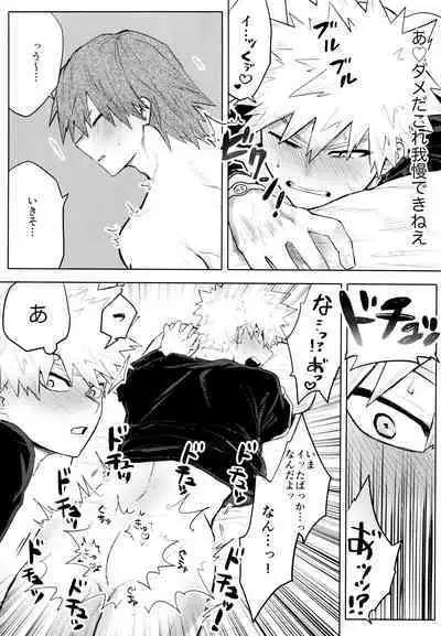 [Shimo ga Dorodoro (Shimo Douro)] Temee Wa Yasashisugiru (Boku no Hero Academia)