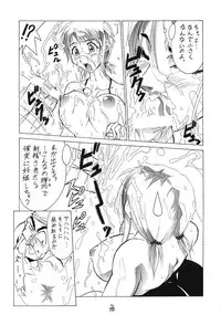 (Puniket 11) [Tsurikichi Doumei (Shiomi Yuusuke)] Mesukitanabi Yuujo (Various)