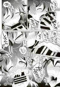 (Shota Scratch SP5) [Botamochi no Utage (Nayuzaki Natsumi)] Kyousei Hatsujou Joutai (Kekkai Sensen)