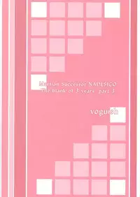 (CR29) [VOGUE (vogue)] voguish 5 NADESICO C (Martian Successor Nadesico)