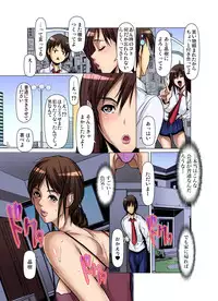 [San Kento] Tomodachi no Haha o Netoru ~Osaerarenai Shoudou