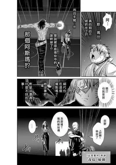 [Tetsu MOMOTA] Chijou Hyakkai R18 Ch41-45 [Chinese] 地上100層 [牛頭人酋長之魂漢化]