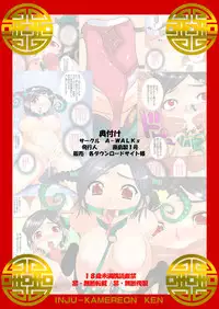 [A-WALKS (Fujishima Sei1go)] Mania ga Yorokobu Eromanga "Injuu Cameleon Ken" (Jyuken Sentai Gekiranger) [Digital]