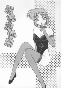 [PeGASuS] Sasotte Osabori Musume | Ask it. A Neglected Daughter.