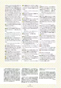 [CandySoft] Nee, Chan to Shiyou yo! Koushiki Fanbook - Ai to Batou no Hibi