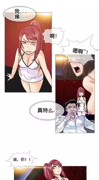 HouseHold Affairs 【卞赤鲤个人汉化】1~29话(持续更新中)