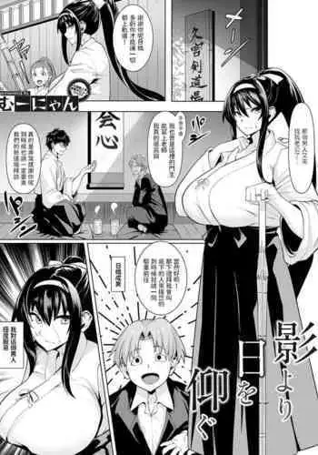 [Muunyan] Sweet Lesson (COMIC Magnum Vol. 141) [Chinese] [漢化組漢化組×我尻故我在]