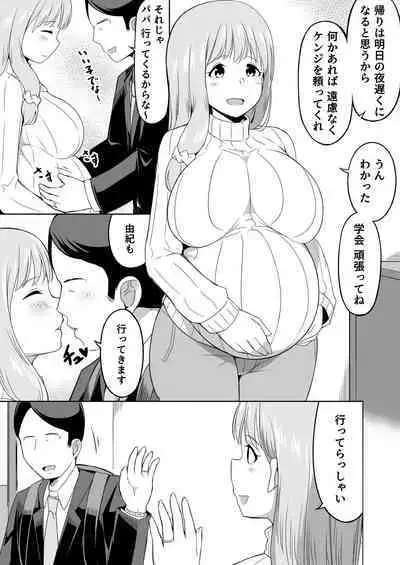 Otto no Tsurego wa Watashi no Te ni Oemasen deshita