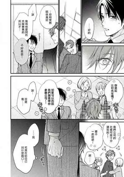 [Shiramatsu] Hatsujou Playroom | 发情娱乐室 #01-05 [Chinese] [拾荒者汉化组] [Digital]