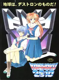 (C49) [Project Harakiri (Kaishaku)] KAISHAKU 2010 (Various)