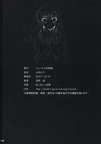 (C73) [Newton no Ringo / N's Apple (Inuzumi Masaki)] Fuyu Hina. (Hayate no Gotoku!)