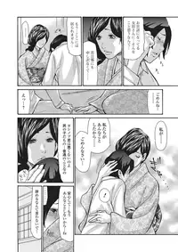 [Aoi Hitori] Onsen Okami Netorare Hiwa Scene 2 (Web Comic Toutetsu Vol. 3) [Digital]