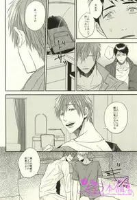 [BELOW, Kounetsu (Napa , Soyane)] EGOISTIC GAME (Free!)