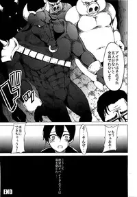 (C82) [Kowareta Radio (Herokey)] Netorare Art Online (Sword Art Online)