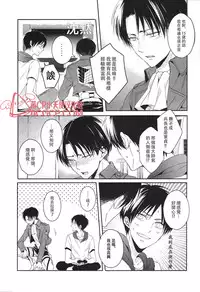 (C88) [UNAP! (Maine)] Tsuyokute New Game | 升級版遊戲 (Shingeki no Kyojin) [Chinese] [艾利吧漢化組]