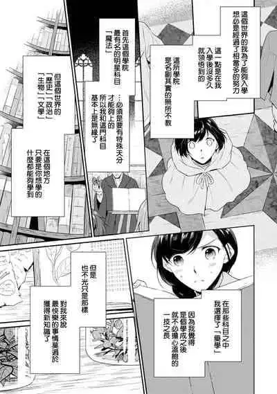 [Narada Daiwa] tenseimajyowa ryuuzokuno mamonosamani kakowaremasu | 转生魔女被魔龙金屋藏娇了 1-2 [Chinese] [莉赛特汉化组]