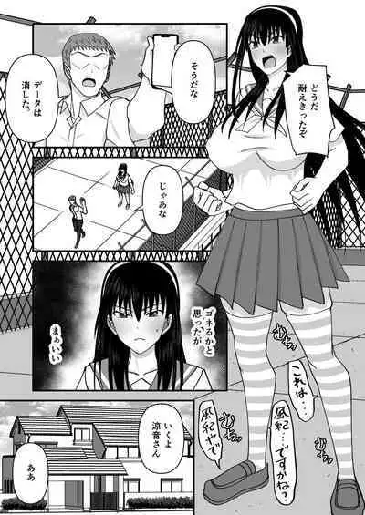 Fuuki Iin Netorare Fuck 2 -Zettai Anta Nanka ni Kusshinai