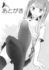 (C90) [Usotsukiya (Various)] Ashi Colle JK