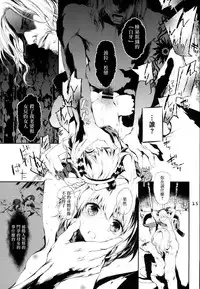 [RE:LAY (Kuroiwa Madoka)] PL/RAY USA (Nisekoi) [Chinese] [通渠汉化]