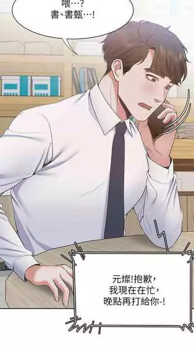 【周五连载】渴望:爱火难耐(作者:Appeal&格子17) 第1~18话