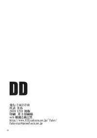 (C79) [FAKESTAR (Miharu)] DD (Record of Lodoss War)