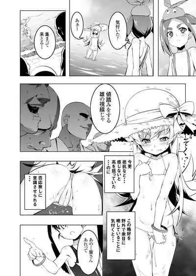 Netoraregatari Soushuuhen Ni