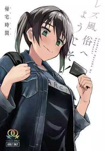 Asa Okitara Unko o Tarenagasu Sekai ni Natte Ita Ken | 早上一起床發現變成了隨地大便的世界那檔事