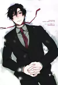 (SUPER25) [Sugahouse (Sugayama)] Moshimo no Boku-tachi (Boku dake ga Inai Machi) [English] [Shotachan]