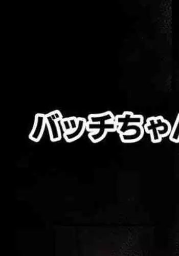 海神之爱子 01