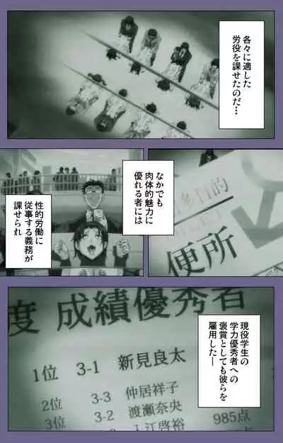 Drop Out complete ban